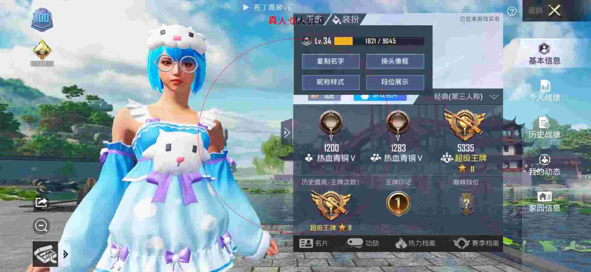 和平精英布丁直装透视 - 和平精英近战自瞄外挂辅助预览图